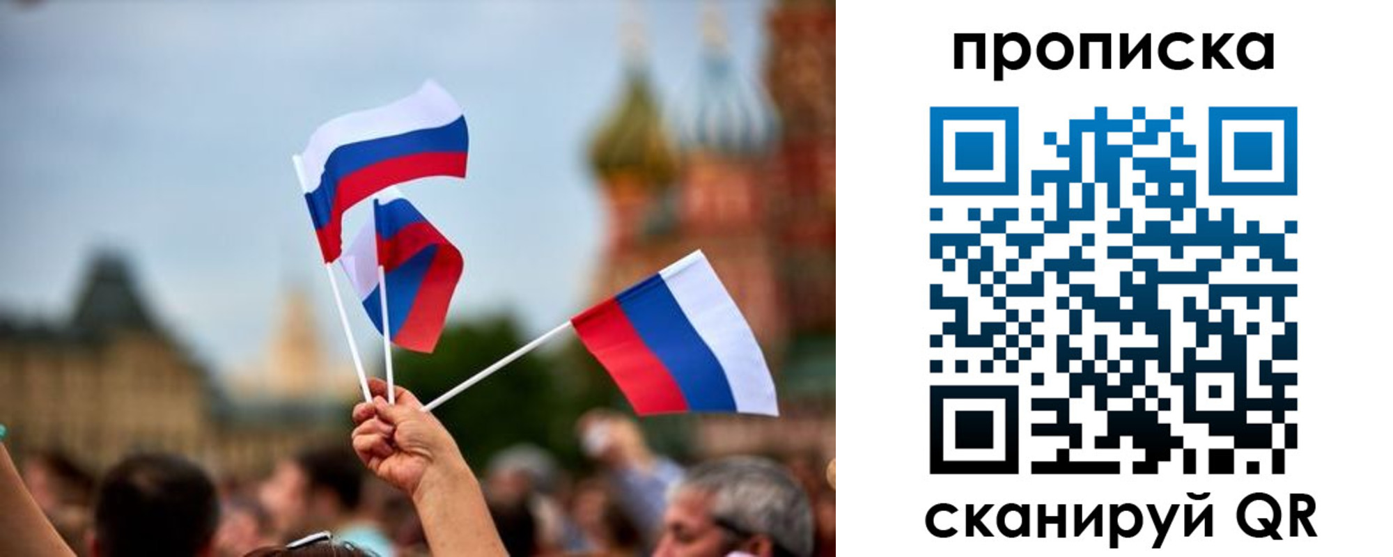 прописка для военкомата в Уссурийске