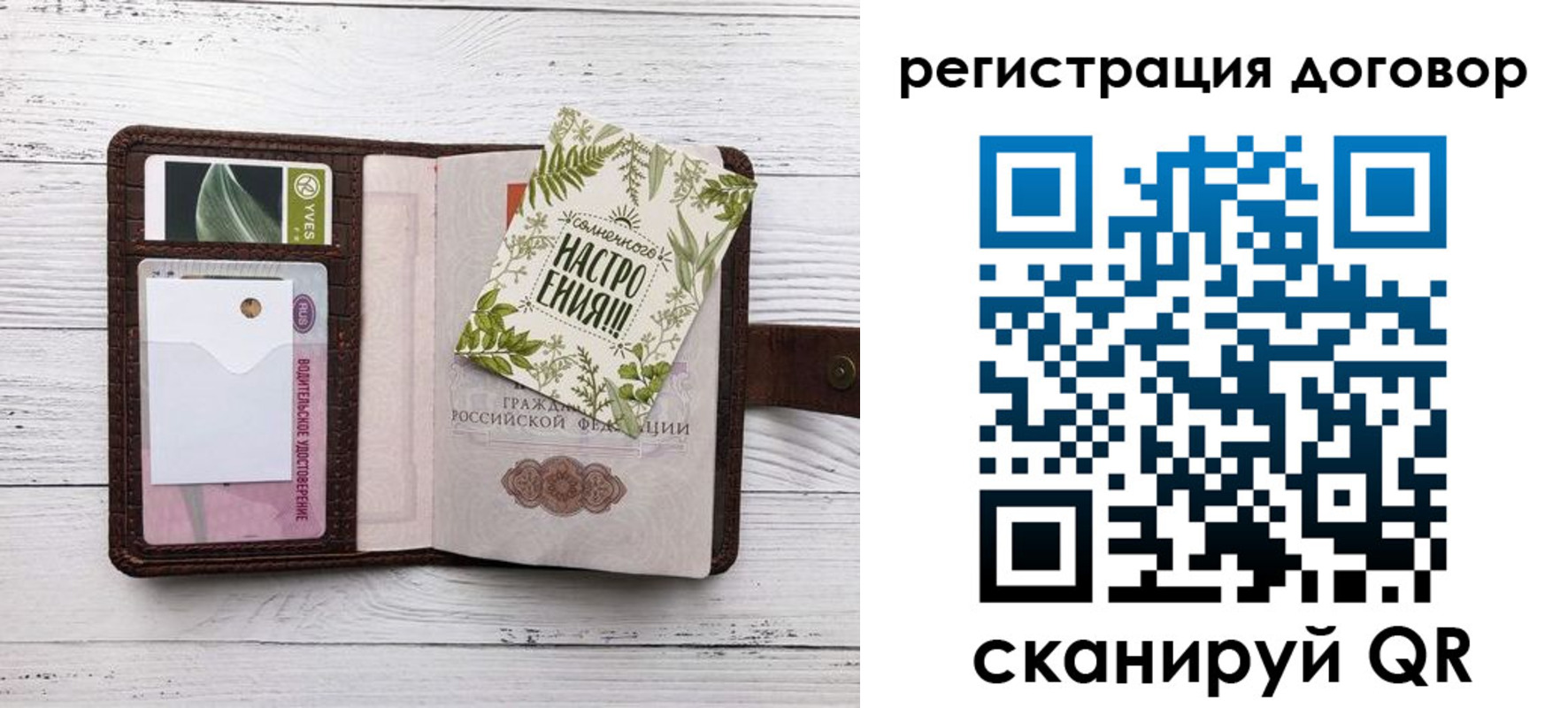 где прописаться в Уссурийске