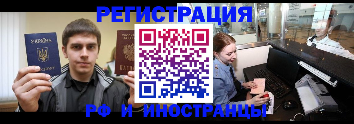 временная регистрация гарантия в Уссурийске