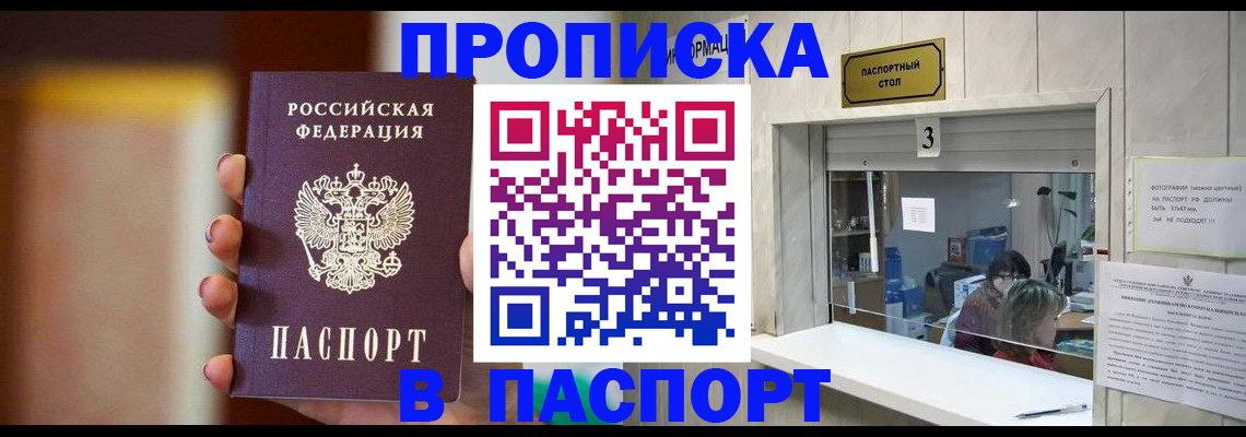 временная регистрация надежно в Уссурийске