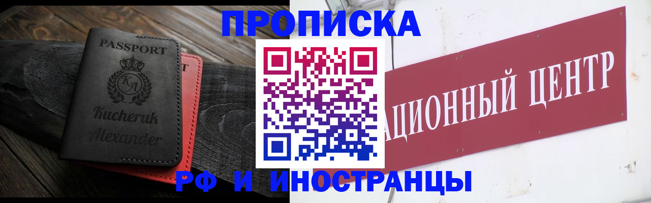 регистрация для школы в Уссурийске