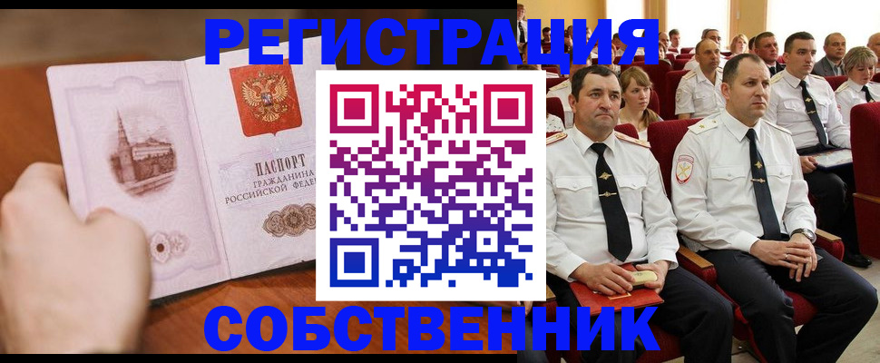 прописка для кредита в Уссурийске