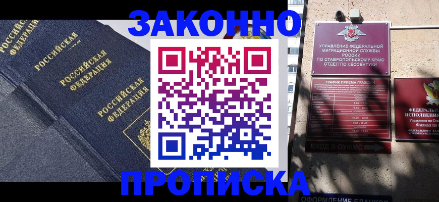 прописка для кредита в Уссурийске