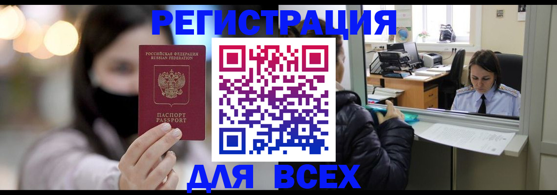 регистрация в Уссурийске