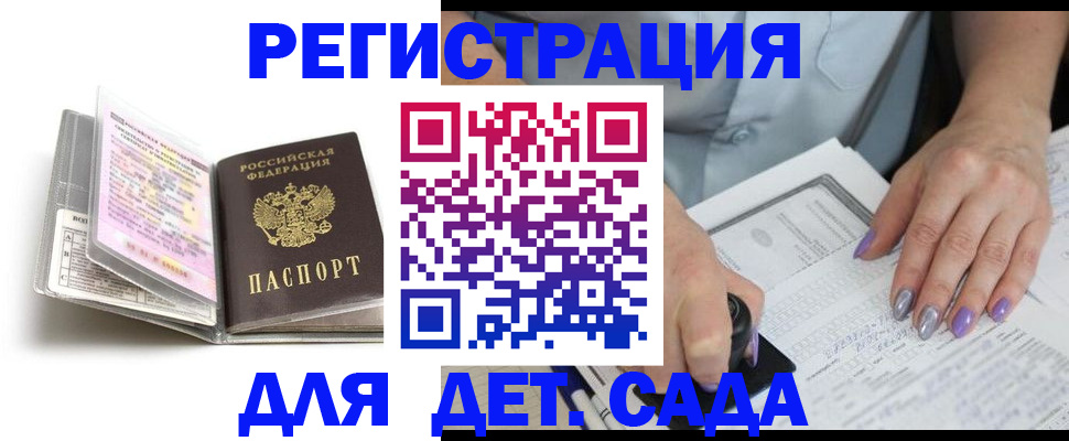 прописка паспорт в Уссурийске