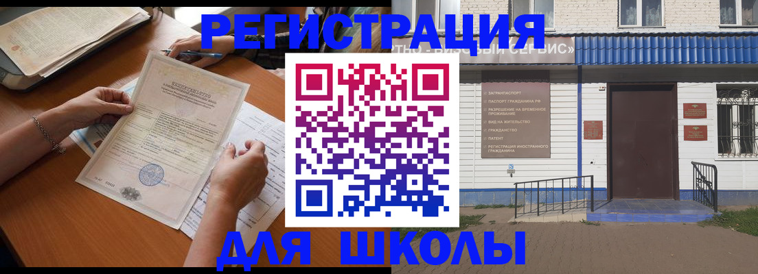 прописка для кредита в Уссурийске